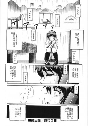 [Akiyama Kenta] Irregular girls - Page 58