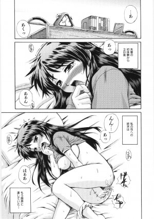 [Akiyama Kenta] Irregular girls - Page 59
