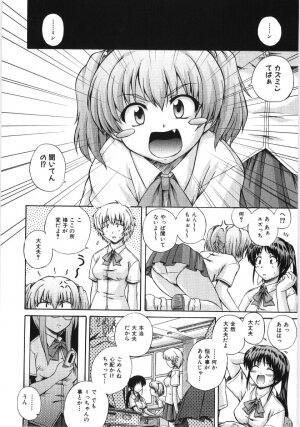 [Akiyama Kenta] Irregular girls - Page 62