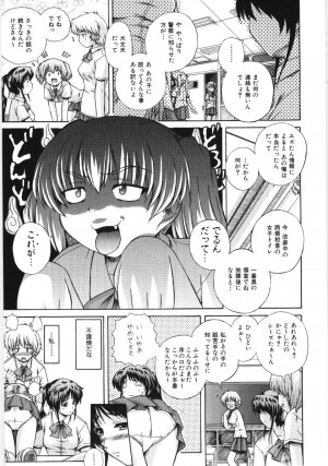 [Akiyama Kenta] Irregular girls - Page 63