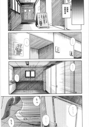 [Akiyama Kenta] Irregular girls - Page 65