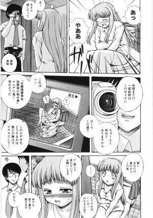 [Akiyama Kenta] Irregular girls - Page 69