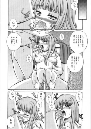 [Akiyama Kenta] Irregular girls - Page 70