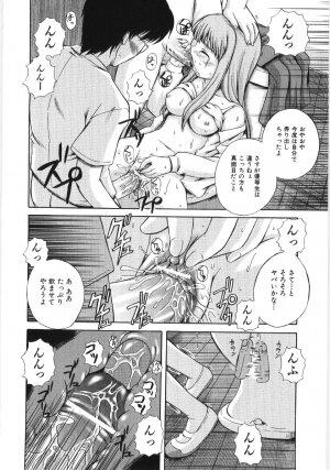 [Akiyama Kenta] Irregular girls - Page 74