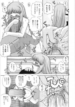 [Akiyama Kenta] Irregular girls - Page 77