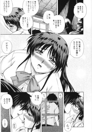 [Akiyama Kenta] Irregular girls - Page 81