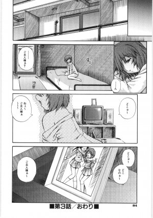 [Akiyama Kenta] Irregular girls - Page 86