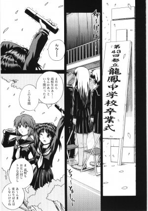 [Akiyama Kenta] Irregular girls - Page 87