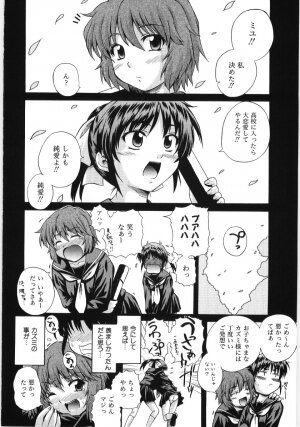 [Akiyama Kenta] Irregular girls - Page 88