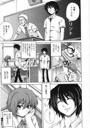 [Akiyama Kenta] Irregular girls - Page 91