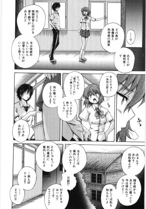 [Akiyama Kenta] Irregular girls - Page 92