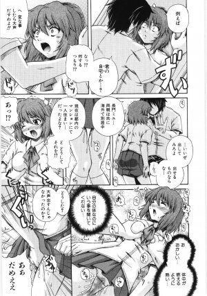[Akiyama Kenta] Irregular girls - Page 93