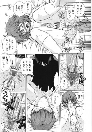 [Akiyama Kenta] Irregular girls - Page 99