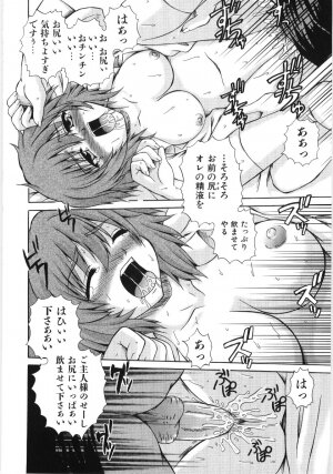[Akiyama Kenta] Irregular girls - Page 104