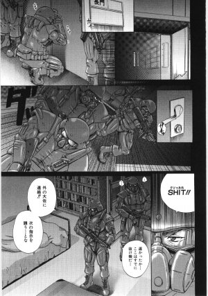 [Akiyama Kenta] Irregular girls - Page 107