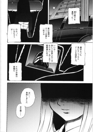 [Akiyama Kenta] Irregular girls - Page 108