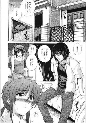 [Akiyama Kenta] Irregular girls - Page 110