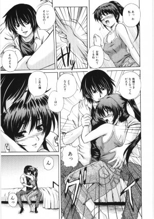 [Akiyama Kenta] Irregular girls - Page 111