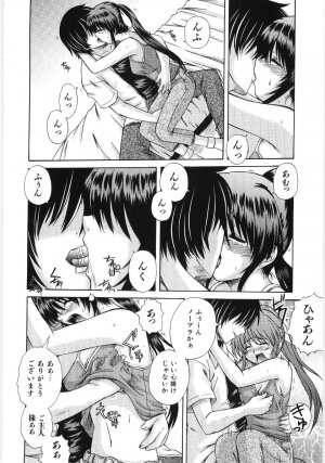 [Akiyama Kenta] Irregular girls - Page 112