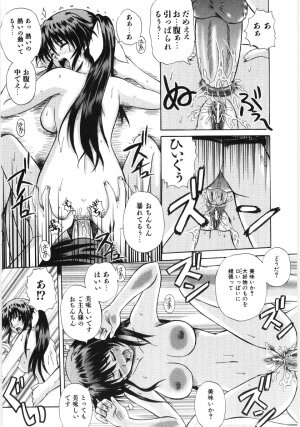 [Akiyama Kenta] Irregular girls - Page 123