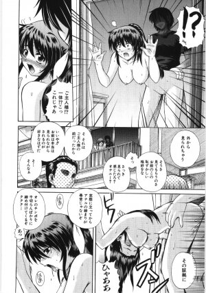 [Akiyama Kenta] Irregular girls - Page 124