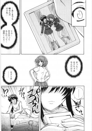 [Akiyama Kenta] Irregular girls - Page 129