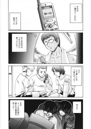[Akiyama Kenta] Irregular girls - Page 131