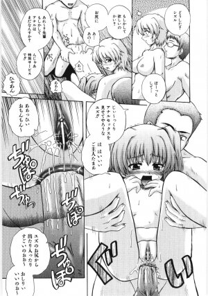 [Akiyama Kenta] Irregular girls - Page 137
