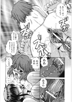 [Akiyama Kenta] Irregular girls - Page 154
