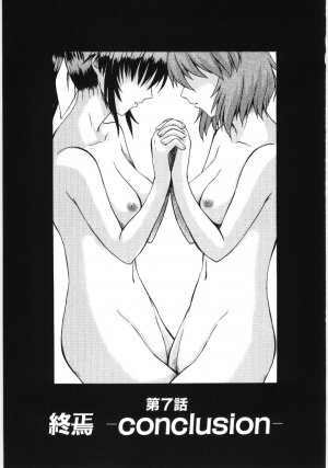 [Akiyama Kenta] Irregular girls - Page 159