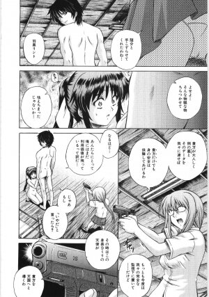 [Akiyama Kenta] Irregular girls - Page 160