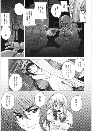 [Akiyama Kenta] Irregular girls - Page 161