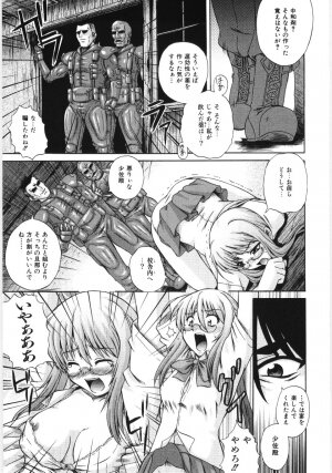 [Akiyama Kenta] Irregular girls - Page 163