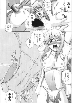 [Akiyama Kenta] Irregular girls - Page 164