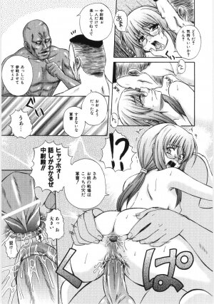 [Akiyama Kenta] Irregular girls - Page 171