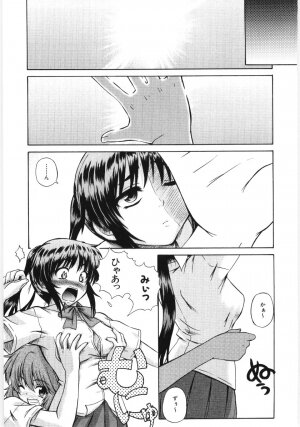 [Akiyama Kenta] Irregular girls - Page 185