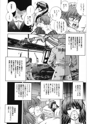 [Akiyama Kenta] Irregular girls - Page 186