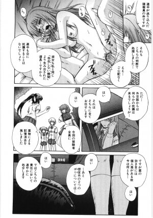 [Akiyama Kenta] Irregular girls - Page 190