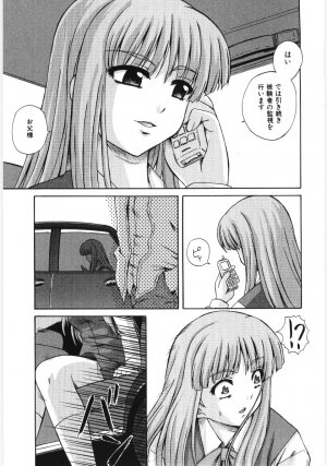 [Akiyama Kenta] Irregular girls - Page 191
