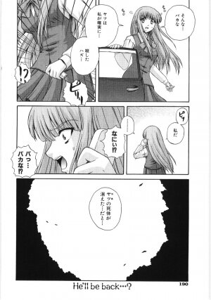 [Akiyama Kenta] Irregular girls - Page 192
