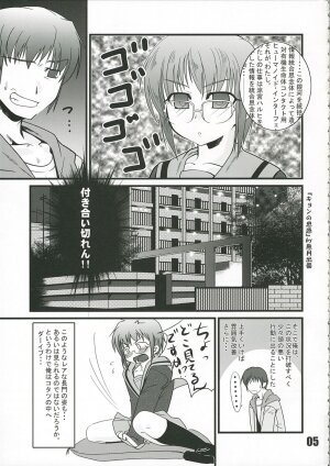 (SC32) [Tougesakuraya (Kiba Satoshi, Mutsuki Izumo, Yukian)] Yukai na Itadura (The Melancholy of Haruhi Suzumiya) - Page 4