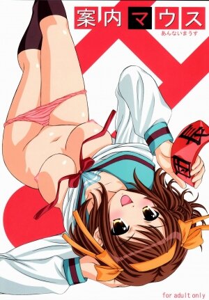 (C70) [VOGUE (vogue)] Annai Mouse (The Melancholy of Haruhi Suzumiya) - Page 1