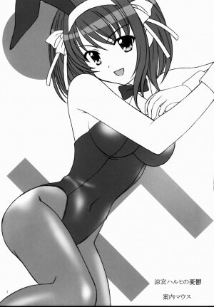 (C70) [VOGUE (vogue)] Annai Mouse (The Melancholy of Haruhi Suzumiya) - Page 7