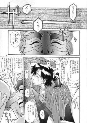 (C49) [Mengerekun (Captain Kiesel, Tacchin, Von.Thoma)] Potato Masher 8 (Soar High! Isami) - Page 6