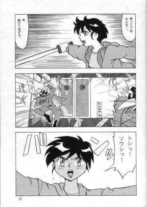 (C49) [Mengerekun (Captain Kiesel, Tacchin, Von.Thoma)] Potato Masher 8 (Soar High! Isami) - Page 22