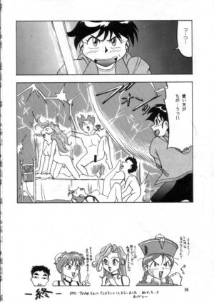 (C49) [Mengerekun (Captain Kiesel, Tacchin, Von.Thoma)] Potato Masher 8 (Soar High! Isami) - Page 35