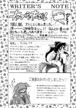 (C49) [Mengerekun (Captain Kiesel, Tacchin, Von.Thoma)] Potato Masher 8 (Soar High! Isami) - Page 36