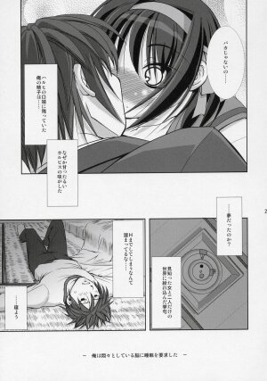 (SC31) [Takane no Hanazono (Takane Nohana)] Suzumiya Haruhi no Seiheki (The Melancholy of Haruhi Suzumiya) - Page 20