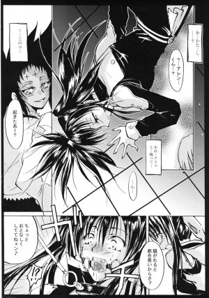 (C70) [Yuugen Sangyou Sukima Kaze (Tanken wa ra 2)] D/I (D.Gray-man) - Page 4