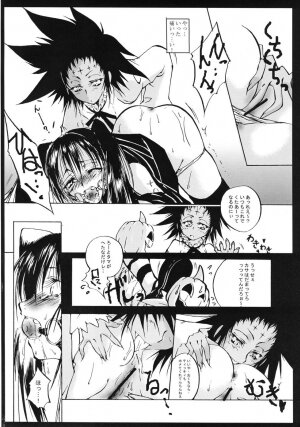 (C70) [Yuugen Sangyou Sukima Kaze (Tanken wa ra 2)] D/I (D.Gray-man) - Page 6